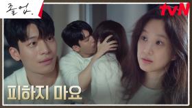 ＂내 인내심은...＂ 정려원의 정신을 번쩍 들게 만든 위하준의 박력 키스💋 | tvN 240602 방송