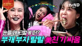 월세 받는 부녀 회장님(?)의 tvN 나들이 모음zip😂 부캐부자 랄랄의 휘몰아치는 개인기 대방출ㅋㅋ 웃겨 죽음ㅠㅠ | #놀라운토요일 #티전드