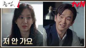//해피// 원장 김종태, 영입 제안 거절한 정려원에 반색 ㅎㅅㅎ | tvN 240602 방송