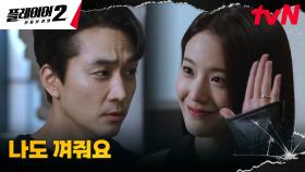 ⭐️new 플레이어⭐️ 운전 좀 하는(?) 드라이버 장규리의 투입! | tvN 240603 방송