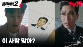 하도권, 서프라이즈 선물을 보낸 주인공의 정체 알았다! | tvN 240604 방송