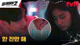 KU엔터 이사, 계약 해지 구실로 강혜원에게 저지른 마약 범죄 | tvN 240604 방송