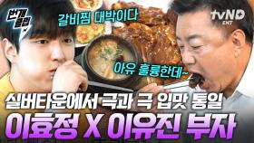 무려 '룸서비스'까지 가능한 호텔st 강남 실버타운 식사! 윤기 좔좔 갈비찜에 진~한 도가니탕까지?🍴 | #은퇴설계자들 #번개클립