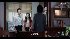 [27화 예고] 우리가 만난 겨울 6월 5일(수) 밤 11시 본방송!