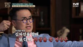 김처선의 충언에 이성을 잃고 잔인하게 살해한 연산군, 그가 했던 끔찍한 만행들 | tvN STORY 240605 방송