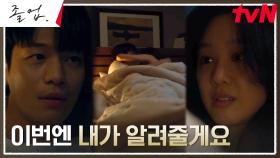 ＂서혜진을 사랑해＂ 정려원X위하준, 달콤한 둘만의 시간♡ | tvN 240608 방송