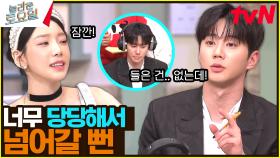 〈아이브 - 해야♪〉 잘생겼고 들은 건 없습니다😊 찬스까지 쓰고 세상 뻔뻔한 고백하는 준영 | tvN 240608 방송