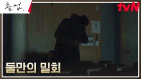(쉿!) 뜨거운 연인 정려원X위하준, 짜릿+스윗한 비밀 연애 | tvN 240608 방송