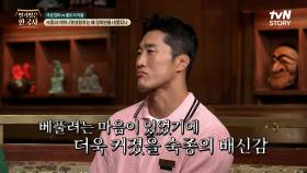 허락도 없이 왕실용 비막이를 가져간 남인 허적? 신하를 위한 배려가 능멸로 돌아온 상황🔥 | tvN STORY 240612 방송