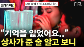 ＂성추행과 성폭행은 물론, 마약까지 강제 투여＂ 기자회견서 폭로 당한 KU엔터 김윤기 대표, 경찰 조사 중 돌연 사망? | #플레이어2