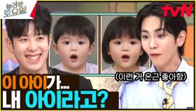 [키 VS 피오] 잘 봐 에이스끼리 간식 게임이다💥 근데 너무 싱겁게 끝난.. #유료광고포함 | tvN 240615 방송