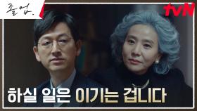 최선국어 원장 서정연, 표상섭 선생에게 라이벌 정려원의 존재감 자극! | tvN 240615 방송
