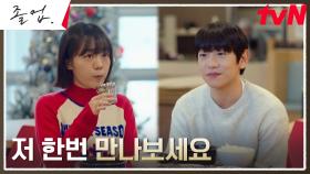 //파워직진// 연하남 신주협, 소주연을 향한 적극적인 플러팅 ㅎㅎ | tvN 240615 방송