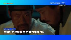 OCN Movies2 | [백만부터 천만까지] 《올빼미》 3/10 (일) 밤 11시