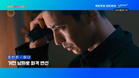 OCN Movies2 | [백만부터 천만까지] 《아저씨》 4/14 (일) 밤 11시