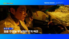 OCN Movies2 | [백만부터 천만까지] 《다만 악에서 구하소서》 2/25 (일) 밤 11시