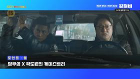 OCN Movies2 | [백만부터 천만까지] 《강철비》 5/19 (일) 밤 11시