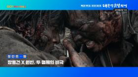 OCN Movies2 | [백만부터 천만까지] 《태극기 휘날리며》 3/31 (일) 밤 11시