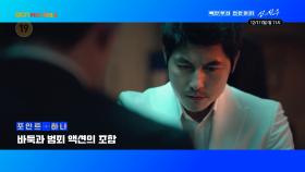 OCN Movies2 | [백만부터 천만까지] 《신의 한 수》 12/17 (일) 밤 11시