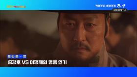 OCN Movies2 | [백만부터 천만까지] 《관상》 3/24 (일) 밤 11시