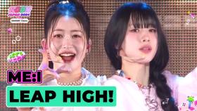 [KCON JAPAN 2024] ME:I - LEAP HIGH!@DREAM STAGE | Mnet 240620 방송