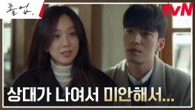 위하준, 미안함뿐인 정려원에 ＂그냥 사랑한다고 하면 되지＂ | tvN 240622 방송