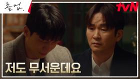 [오열엔딩] 위하준, 속수무책의 상황 속 참아왔던 뜨거운 눈물 | tvN 240623 방송