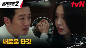 //경악// 사이비 교주 허성태, 임신한 어린 신도에게 저지른 몹쓸 짓 | tvN 240625 방송