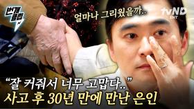 붕괴 참사 이후, 어린 남매를 돌봐주셨던 