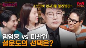임영웅과 이찬원이 동시에 선택한 설운도의 〈보라빛 엽서〉, 다시 역주행을 시키다 | tvN STORY 240627 방송