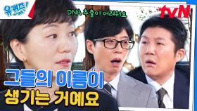 정보가 부족하지만 신원 찾기를 절대 포기할 수 없는 이유... | tvN 240626 방송