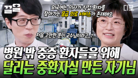 병원 간 공백을 책임지는 응급 의료 서비스🚑 