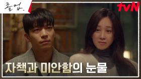 정려원, 이성적 판단 뒤에 감춰뒀던 진짜 속마음ㅠㅠ | tvN 240629 방송
