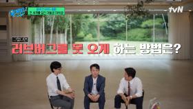 ※시청 필수※ 여름철 불청객 '러브버그'를 퇴치하는 방법♨ | tvN 240703 방송