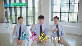 (흐뭇) 랜선 이모 삼촌들에게 전하는 삼둥이의 영상 편지~💌 | tvN 240703 방송