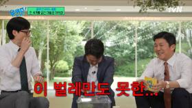 곤충 박사님이 바로잡고 싶은 곤충 관련 속담은?! (ft. 버러지) | tvN 240703 방송