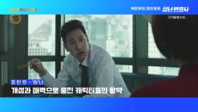 OCN Movies2 | [백만부터 천만까지] 《성난 변호사》 7/7 (일) 밤 11시