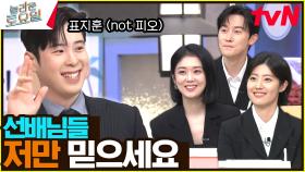 오늘은 피오 아니고 표변호사👨‍💼! 이혼 전문 변호사들의 받쓰 실력은? | tvN 240706 방송