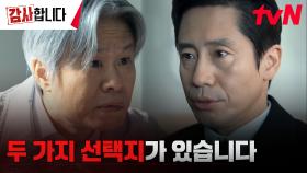 타워크레인 허위 납품 잡아낸 신하균, 증거 들이밀며 압박 감사ㄷㄷ | tvN 240706 방송