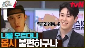 낭군님이 왜 놀토에😮…? 한 응큼했던 지현 변호사의 과거?ㅋㅋㅋ | tvN 240706 방송