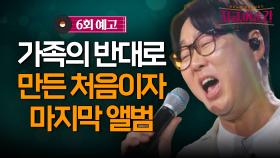 인생의 처음이자 마지막 앨범 내가 하고 싶은 음악을 할 거야🎶 #변진섭#지금이순간 (7/11 [목] 저녁 8:20)