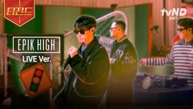 컴백 기념🔥 화사쇼 ver. 에픽하이(Epik High) 라이브 무대🎙️ 〈Fly〉부터 〈1분 1초〉까지 | #화사쇼 #티전드