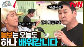 입 꾹 다문 ㅋㅋ 엽이에나 놀리면서 먹는 달콤한 Tiramisu Cake(?)🎂 | tvN 240713 방송