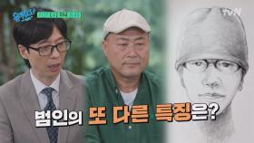 [예고] 故 구하라 금고 도난 사건 몽타주를 그린 형사의 그날의 이야기