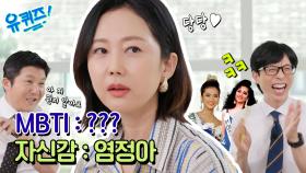 [선공개] 인간미 폭발 염정아! 국내 최초 미스코리아 셀프 추천(?)