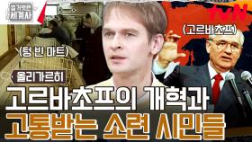 이완용과 맞먹는 수준? 한순간에 국가를 위기에 빠트린 