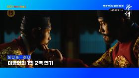 OCN Movies2 | [백만부터 천만까지] 《광해, 왕이 된 남자》 7/21 (일) 밤 11시