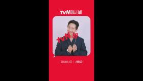 [Red Angle] '감사합니다' 신하균 ver