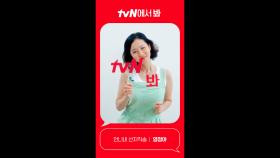 [Red Angle] '언니네 산지직송' 염정아 ver