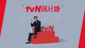 [tvN ID] 신하균이 읽어주는 '감사합니다' 시놉시스